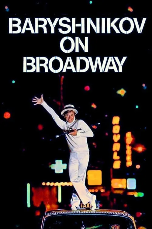 Baryshnikov on Broadway (фильм)