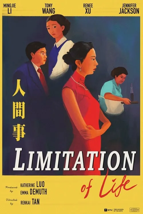 Limitation of Life (фильм)