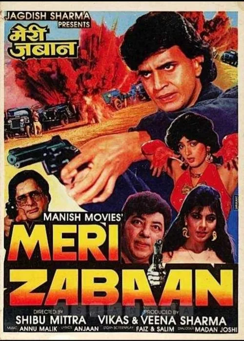 Meri zabaan (movie)