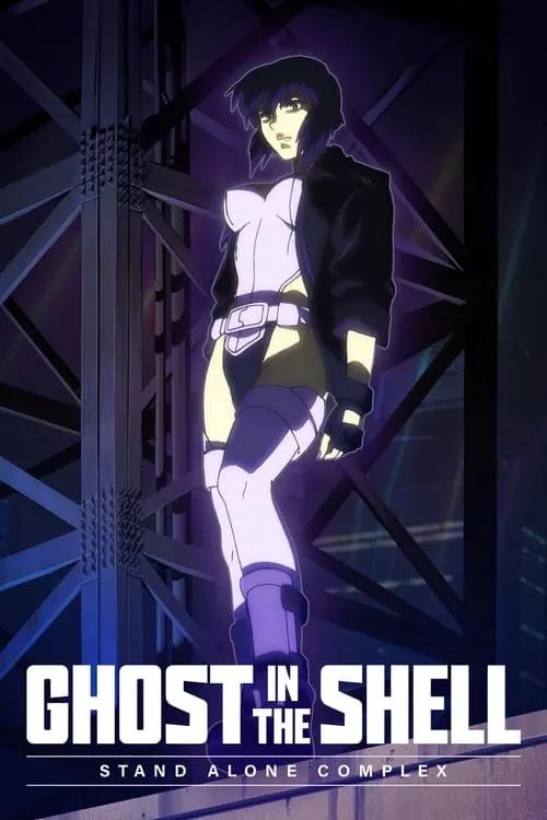 Ghost in the Shell: Stand Alone Complex (series)