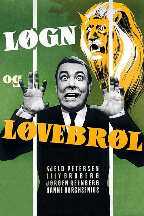 Løgn og løvebrøl (фильм)