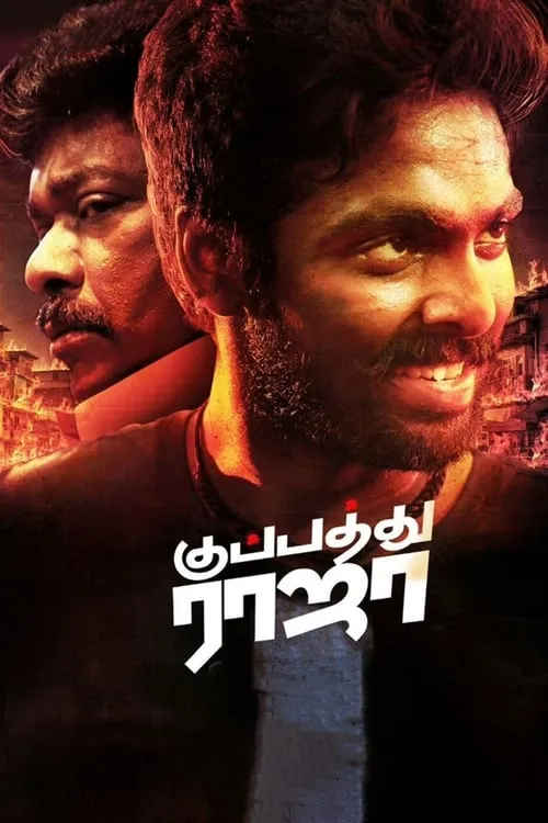 Kuppathu Raja (movie)