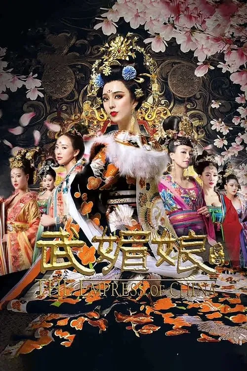 The Empress of China