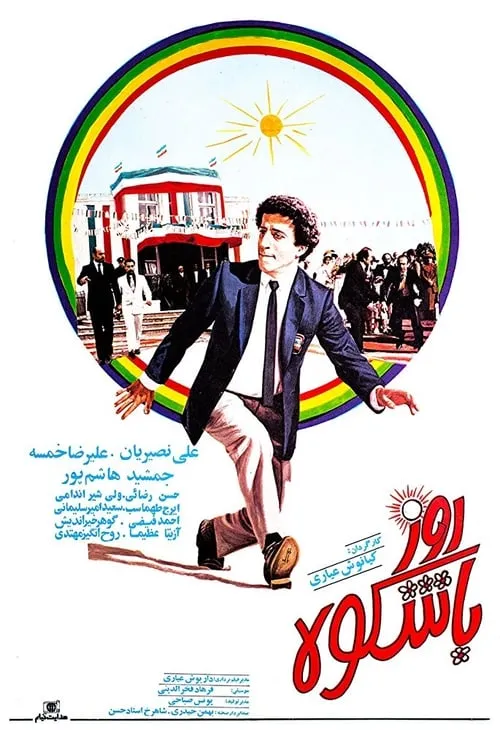 The Grand Day (movie)