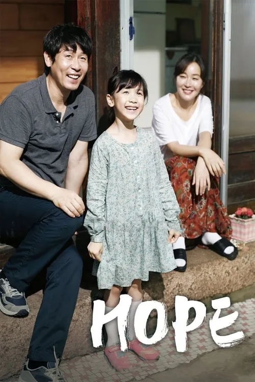 Hope (movie)