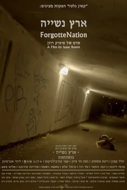 ForgotteNation (movie)