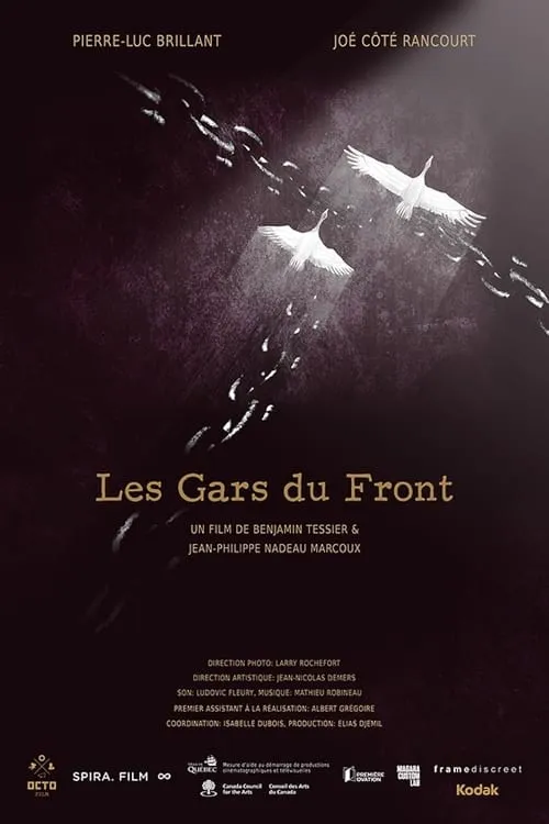 Les gars du front (фильм)