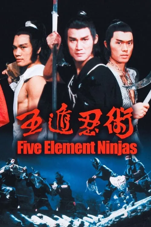 Five Element Ninjas (movie)