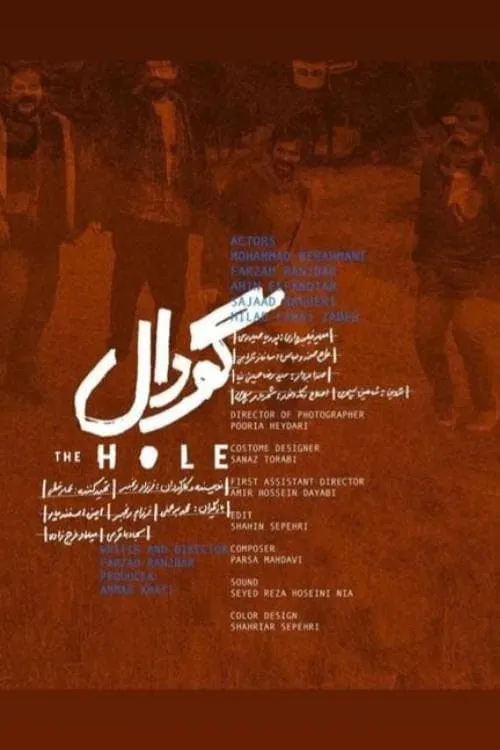 The Hole (movie)