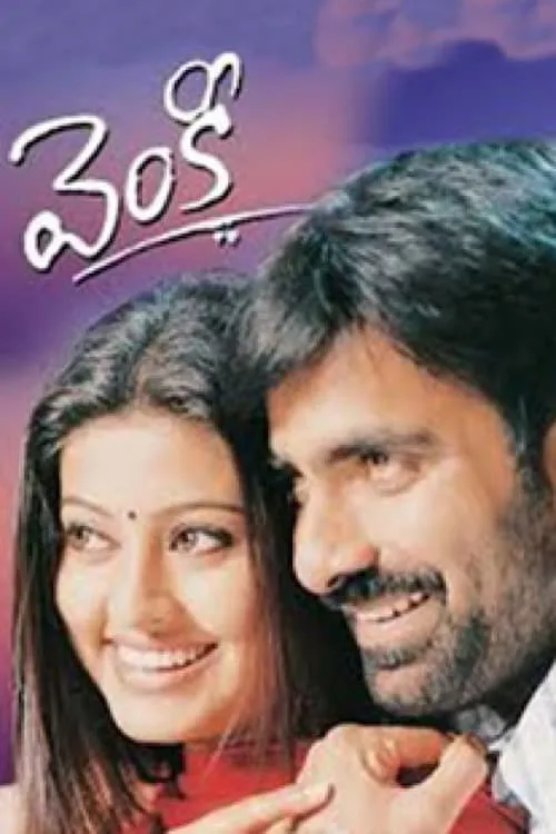 Venky (movie)