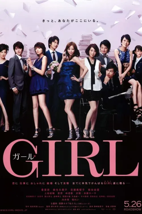 Girl (movie)