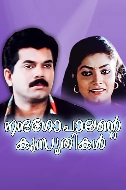 Nandagopaalante Kusruthikal (movie)