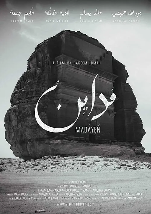 Madayen (movie)