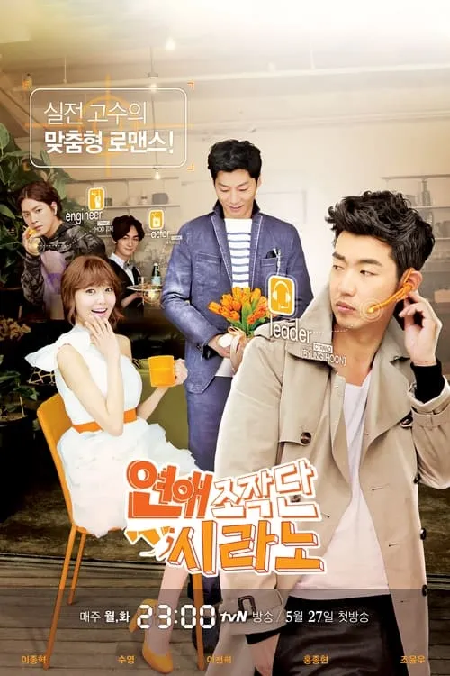 Dating Agency: Cyrano (series)