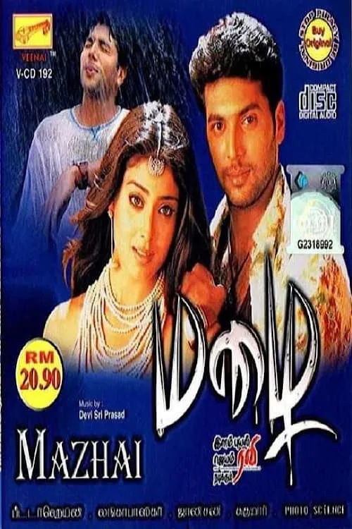 Mazhai (movie)