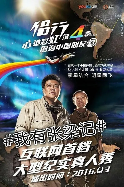 张梁记 (сериал)