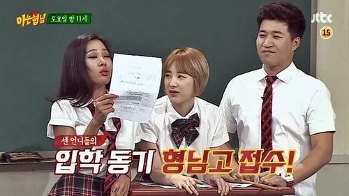 Seo In-young, Jessi, Kim Jong-min