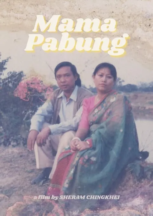 Mama Pabung (фильм)