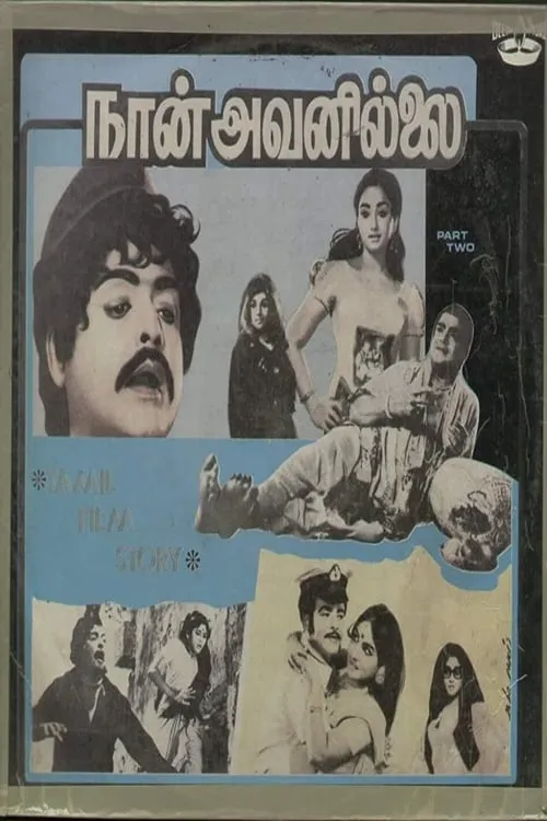 Naan Avanillai (movie)