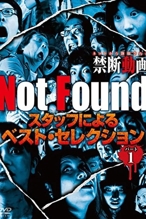 Not Found - Forbidden Videos Removed from the Net - Best Selection by Staff Part 1 (movie)