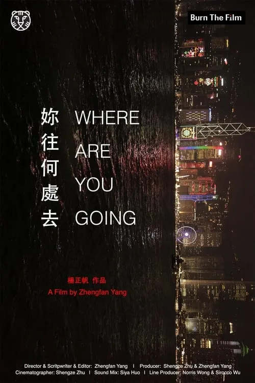 Where Are You Going (movie)