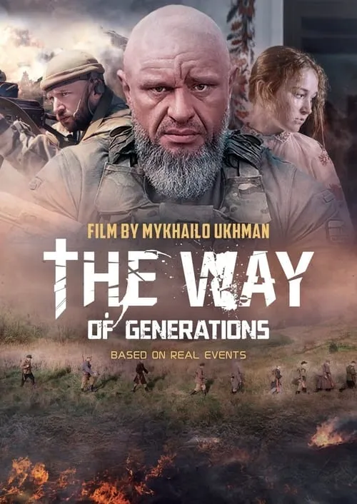 The Way of Generations (movie)