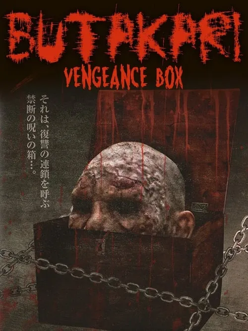 Butakari: Vengeance Box (movie)