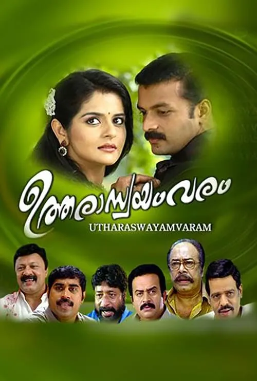 Utharaswayamvaram