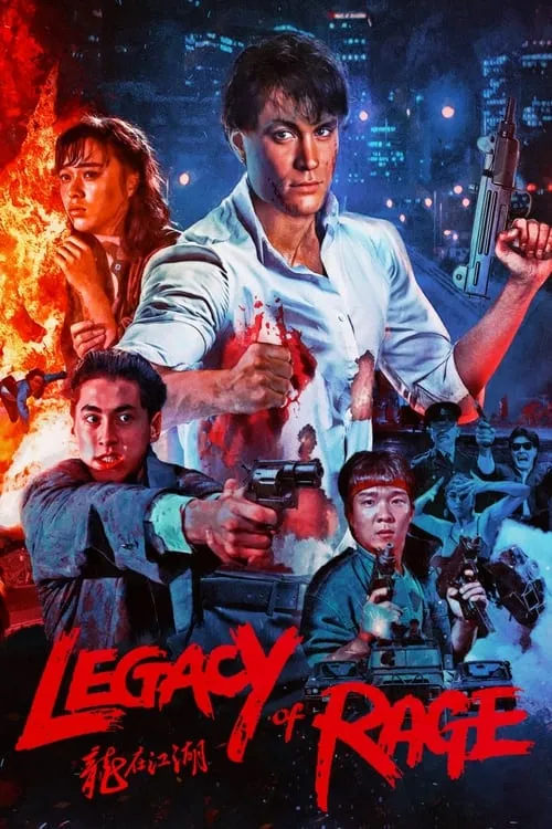 Legacy of Rage (movie)