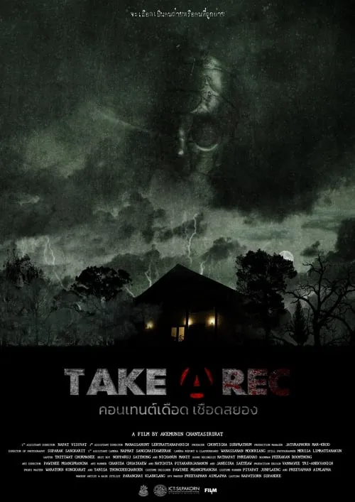 Take A Rec (movie)