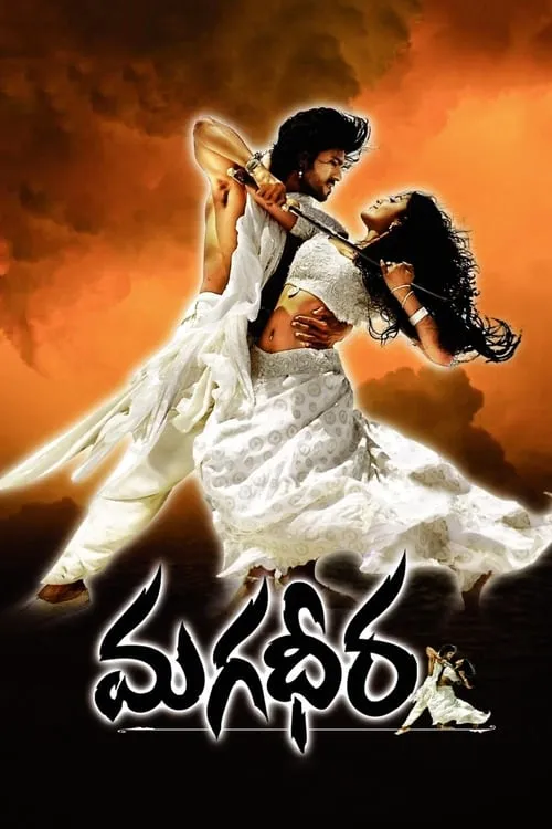 Magadheera (movie)