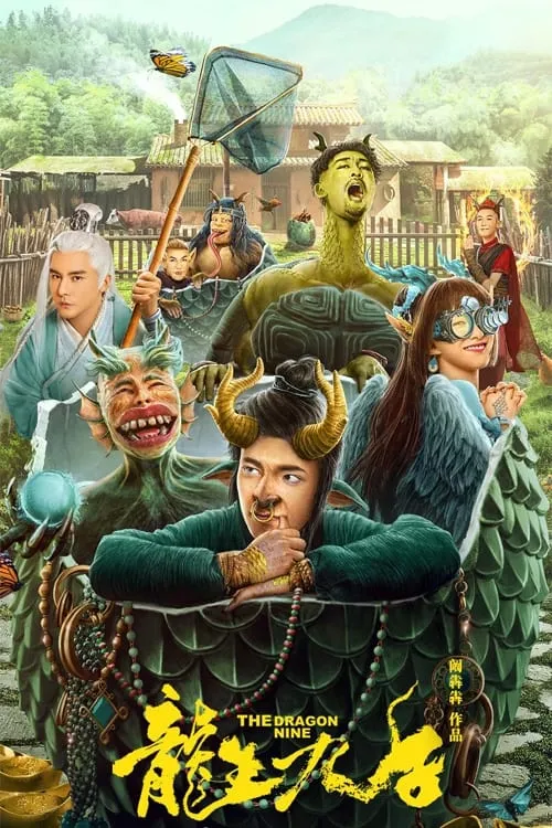 The Dragon Nine (movie)