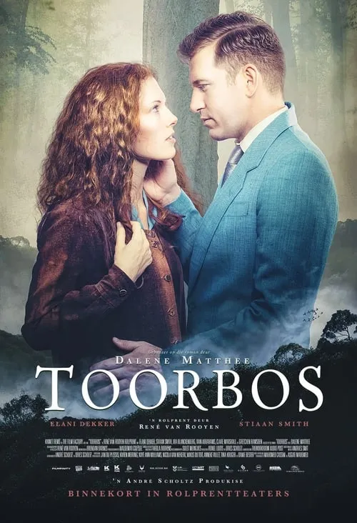 Toorbos (фильм)