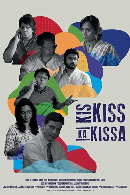 Kis Kiss Ka Kissa (movie)