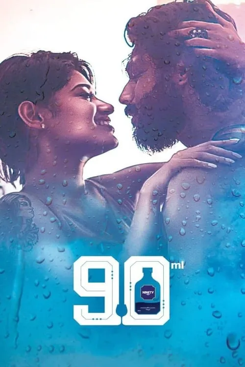 90 ML (movie)