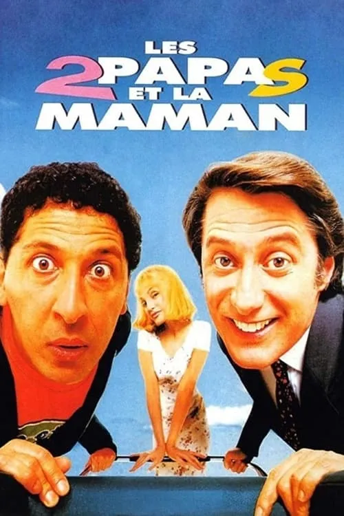 Les 2 papas et la maman (фильм)