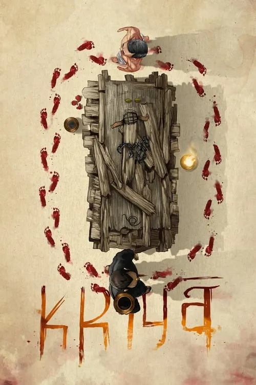 Kriya (movie)