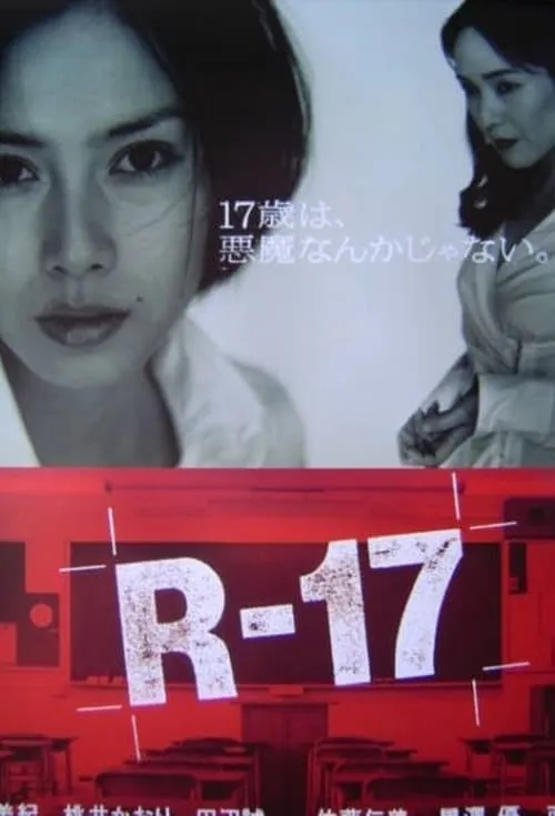 R-17 (series)