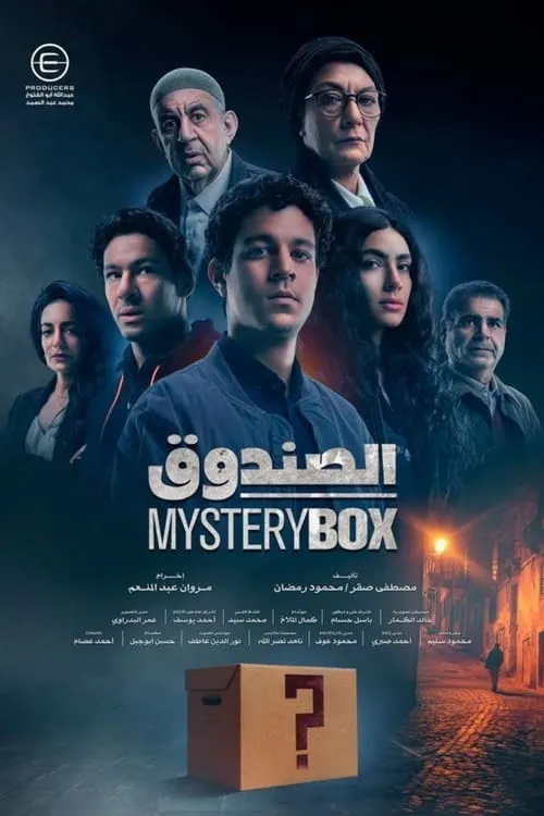 Mystery Box (series)