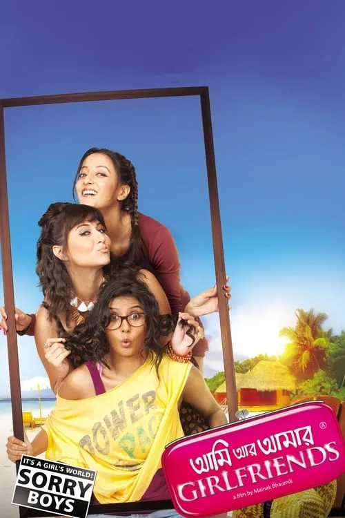 Ami Aar Amar Girlfriends (movie)