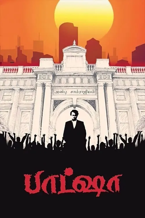 Baasha (movie)