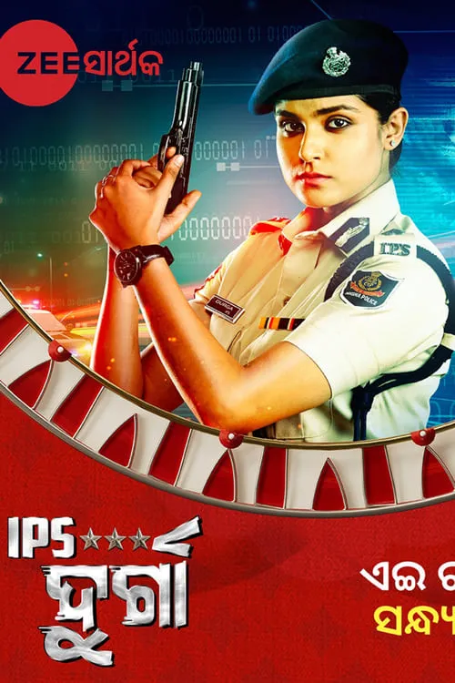 IPS Durga (movie)