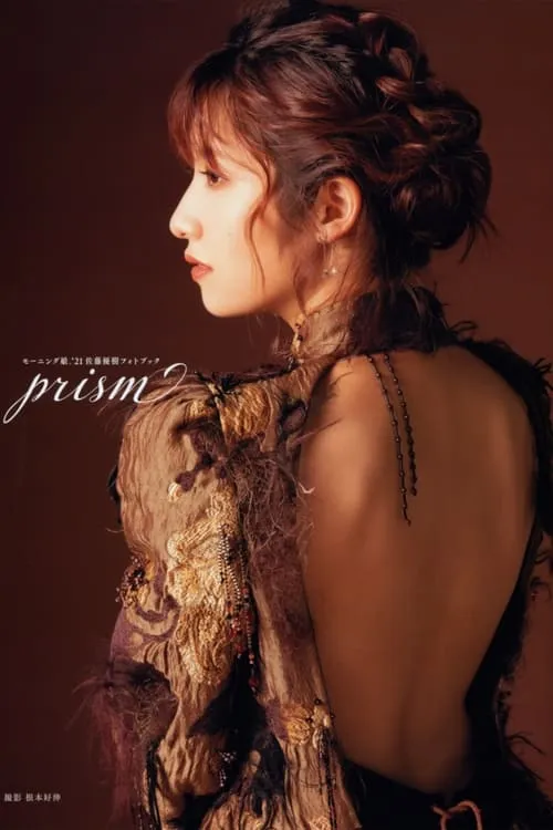 Sato Masaki ~prism~ (movie)