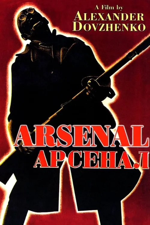 Arsenal (movie)
