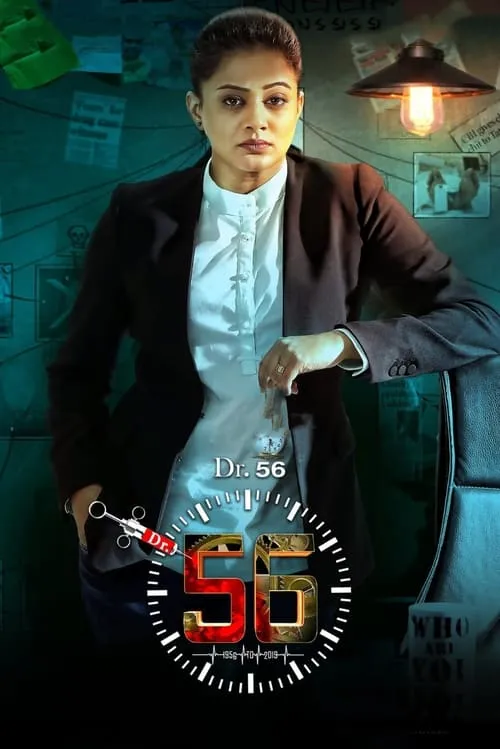 Dr. 56 (movie)