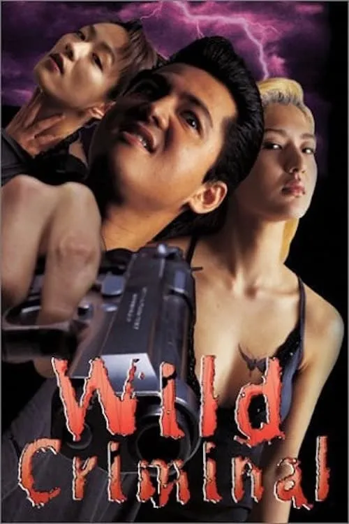 Wild Criminal (movie)