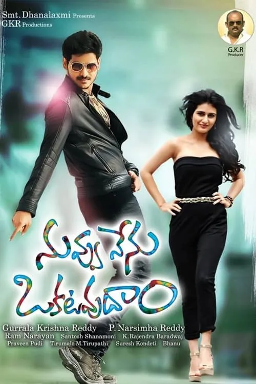 Nuvvu Nenu Okatavudaam (movie)