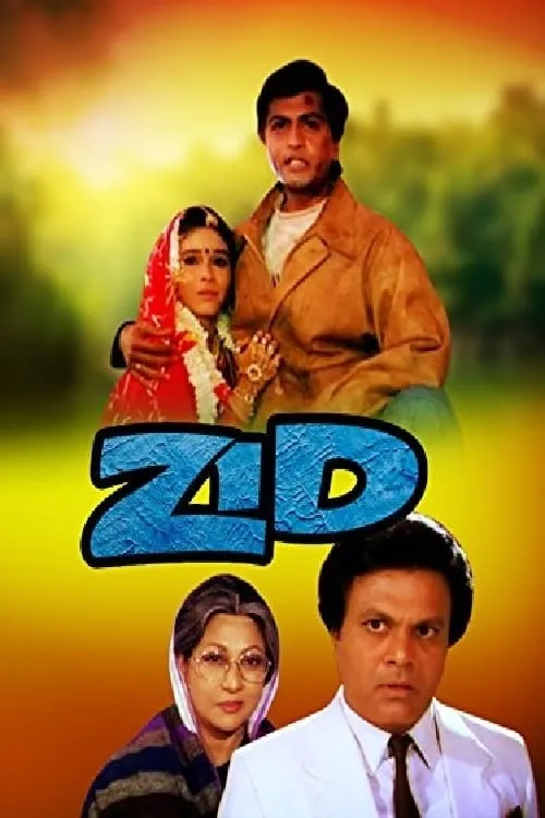 Zid (movie)