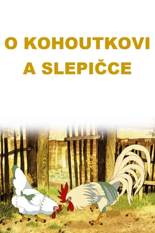 O kohoutkovi a slepičce (фильм)