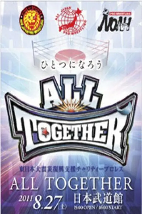 All Together (movie)